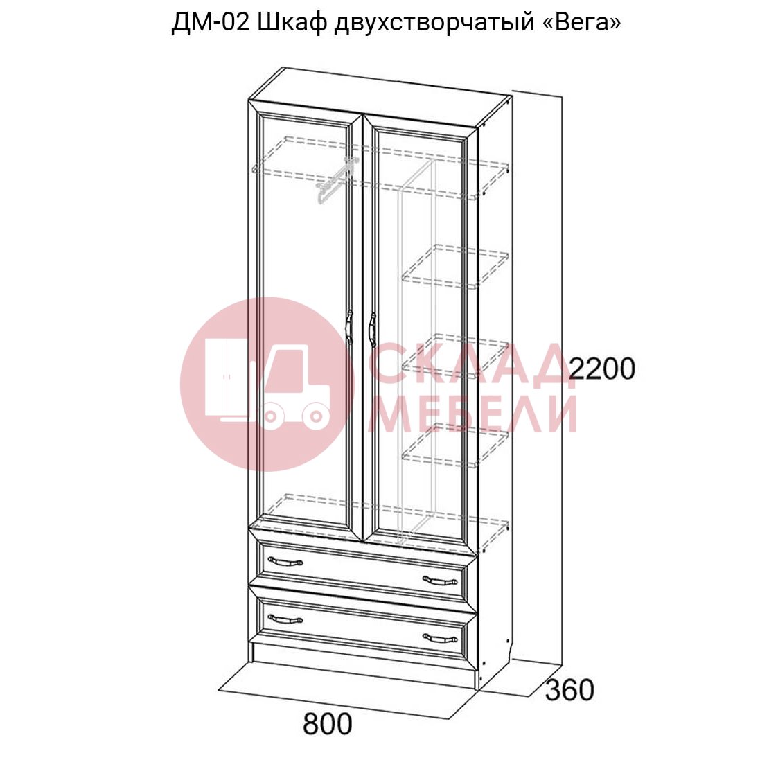 Шкаф двухстворчатый Вега дм-02