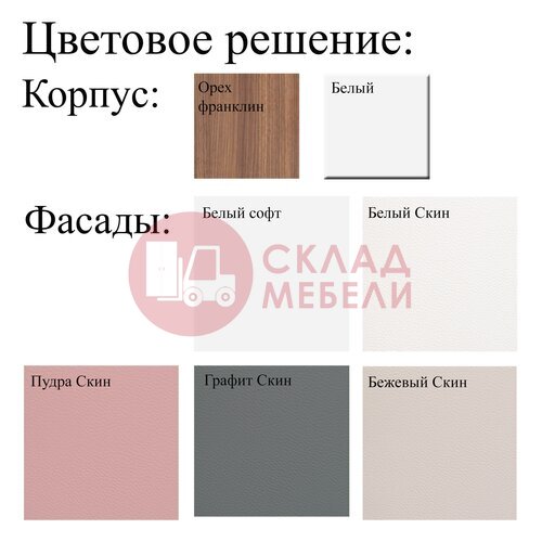  Шкаф Роза 450 Тренто ДСВ в Симферополе Крыму