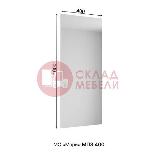  Зеркало Мори МПЗ 400 ДСВ в Симферополе Крыму