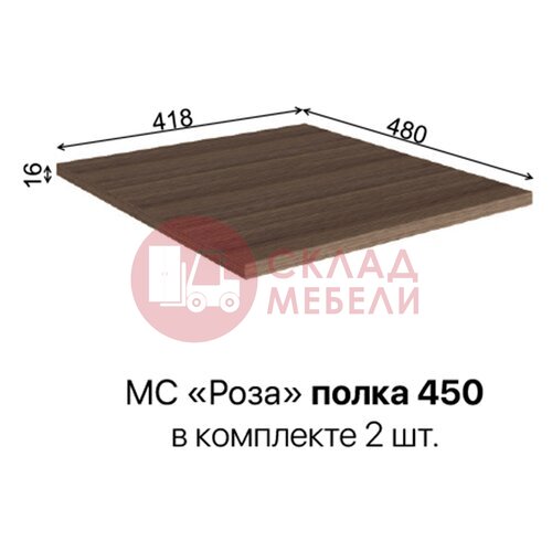  Полки Роза 450/900 ДСВ в Симферополе Крыму
