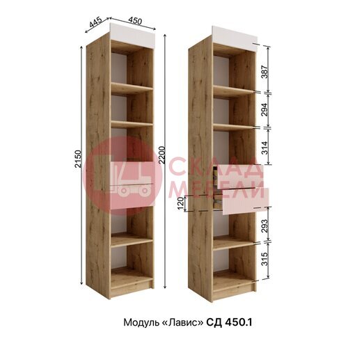  Стеллаж Лавис СД 450.1 белый ДСВ в Симферополе Крыму