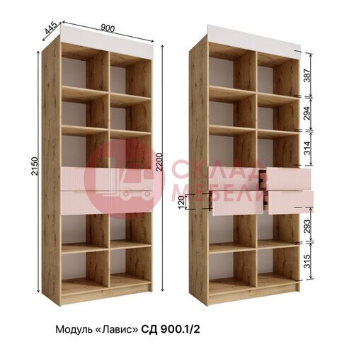  Стеллаж Лавис СД 900.1 белый ДСВ в Симферополе Крыму