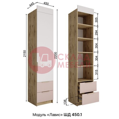  Шкаф Лавис ШД 450.1 белый ДСВ в Симферополе Крыму