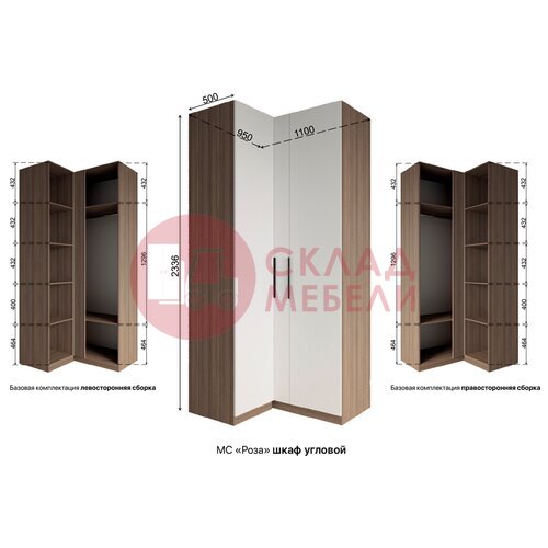  Шкаф угловой Роза Ройс ДСВ в Симферополе Крыму