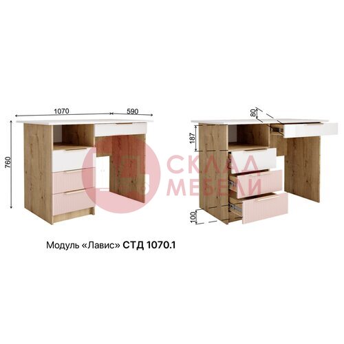  Стол письменный Лавис СТД 1070.1 белый ДСВ в Симферополе Крыму