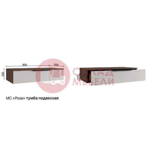  Тумба подвесная Роза 900 Тренто ДСВ в Симферополе Крыму