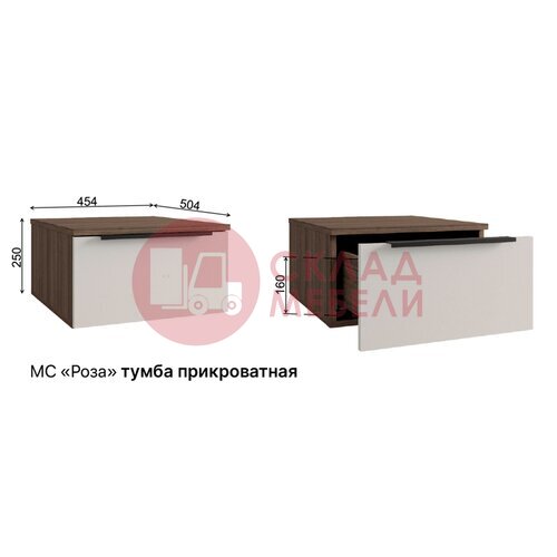  Тумба прикроватная Роза 450 Ройс ДСВ в Симферополе Крыму
