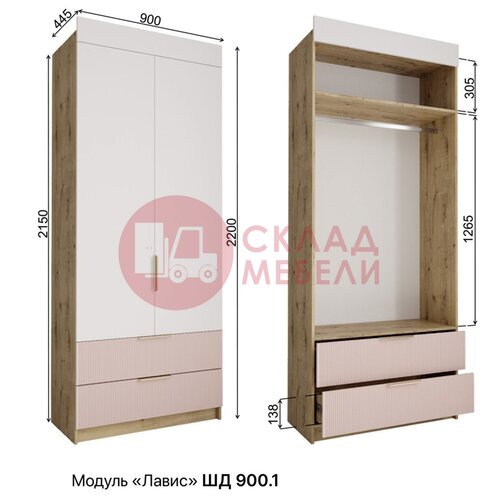  Шкаф Лавис ШД 900.1 белый ДСВ в Симферополе Крыму