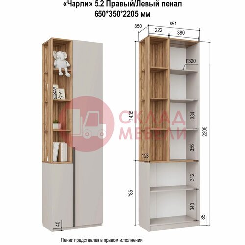  Пенал Чарли №5,2 L/R Аквилон в Симферополе Крыму