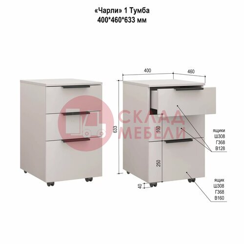  Тумба Чарли 1 Аквилон в Симферополе Крыму