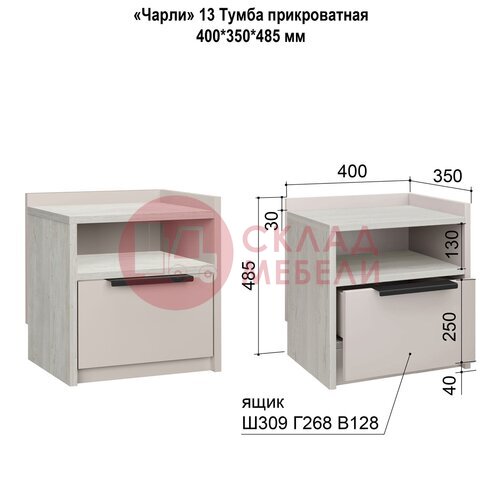  Тумба прикроватная Чарли №13 Аквилон в Симферополе Крыму