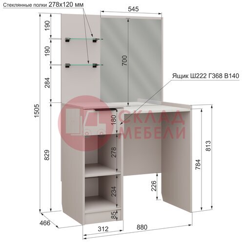  Стол туалетный Чарли №12 Аквилон в Симферополе Крыму