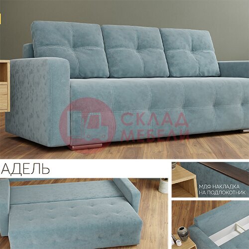  Диван Адель MU в Симферополе Крыму