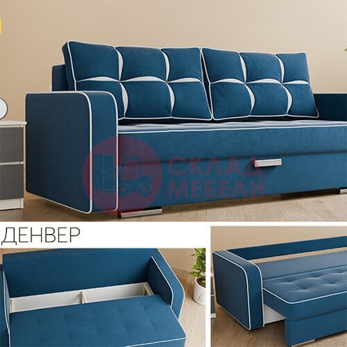  Диван Денвер MU в Симферополе Крыму