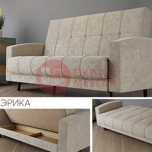  Диван Эрика MU в Симферополе Крыму