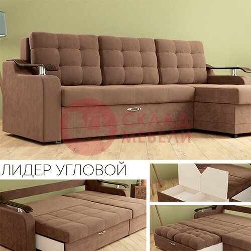  Диван Лидер угловой MU в Симферополе Крыму