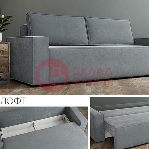  Диван Лофт MU в Симферополе Крыму