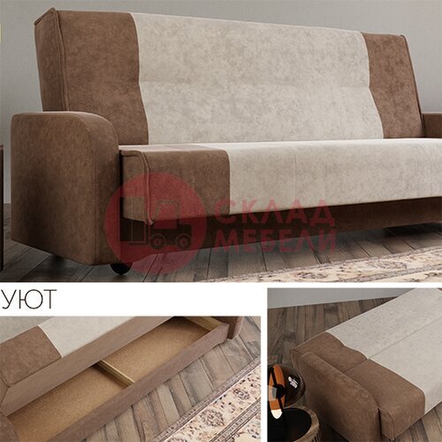  Диван Уют MU в Симферополе Крыму