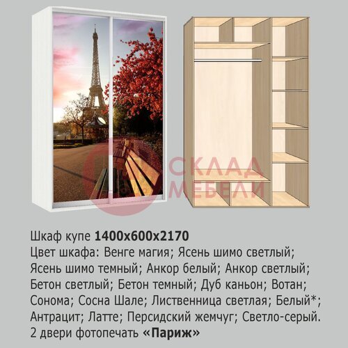  Шкаф-купе 2Д Орхидея Senator в Симферополе Крыму