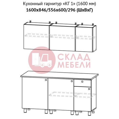  Кухонный гарнитур КГ1 NN в Симферополе Крыму