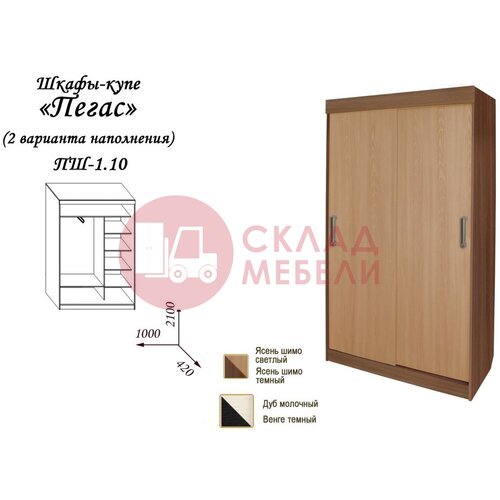  Шкаф-купе Пегас Росток-мебель в Симферополе Крыму