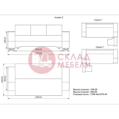  Диван Атлант-2 ДК Апогей в Симферополе Крыму