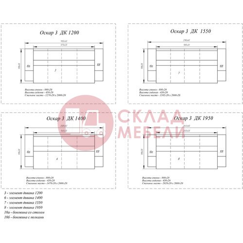  Диван Оскар 3 ДК Апогей в Симферополе Крыму