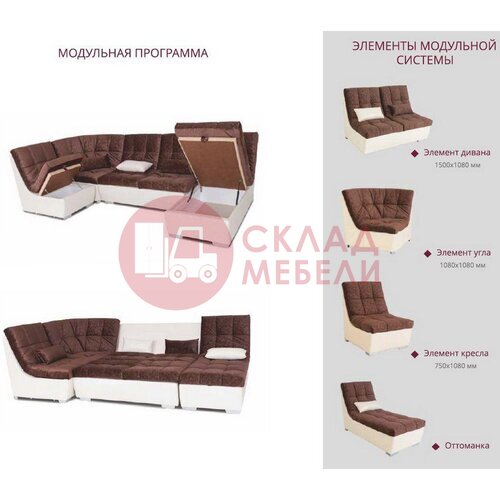  Диван София 2 ДКУ угловой Апогей в Симферополе Крыму