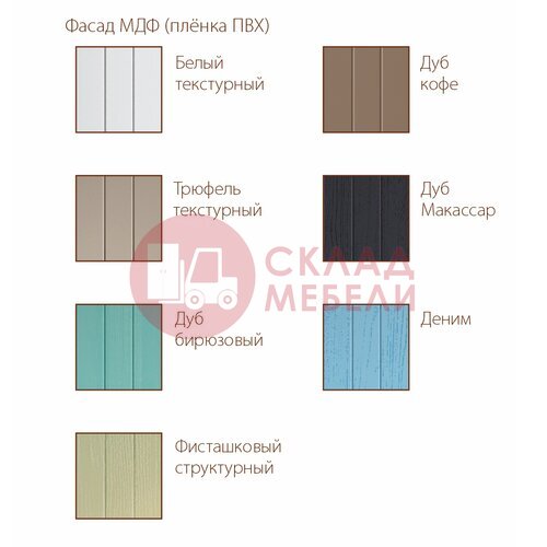  Пенал-надстройка ПН600/912 296 Прованс SV-Мебель в Симферополе Крыму