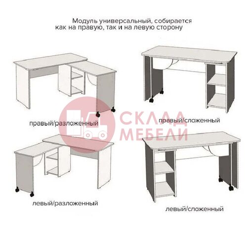  Стол ПС-03 письменный BTS в Симферополе Крыму