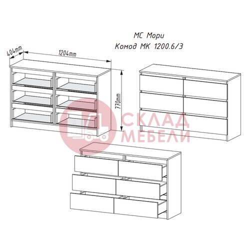  Комод Мори МК 1200.6 ДСВ в Симферополе Крыму