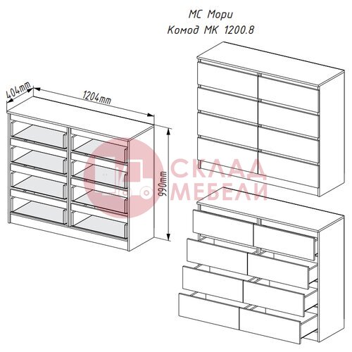  Комод Мори МК 1200.8 ДСВ в Симферополе Крыму