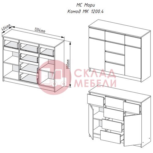  Комод Мори МК 1200.4 ДСВ в Симферополе Крыму