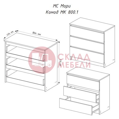  Комод Мори МК 800.1 ДСВ в Симферополе Крыму