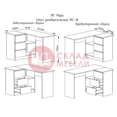  Стол Мори МС-16/2 письменный ДСВ в Симферополе Крыму
