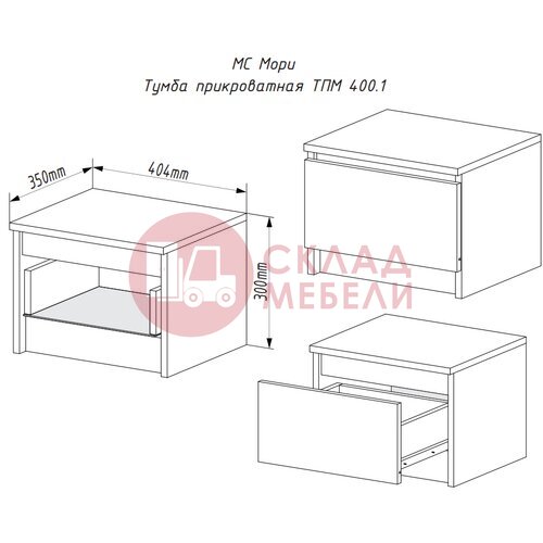  Тумба прикроватная Мори ТПМ 400.1/2 ДСВ в Симферополе Крыму