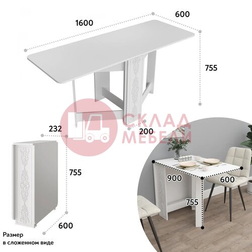  Стол книжка СМ-4 Compass в Симферополе Крыму