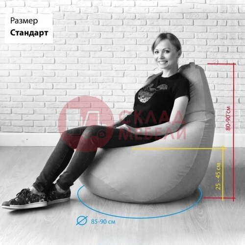  Кресло-мешок Груша стандарт в Симферополе Крыму