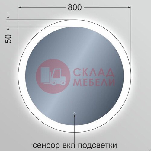  Зеркало Tres 80 с LED круглое Avanti в Симферополе Крыму