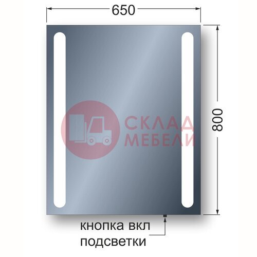  Зеркало DUO с LED подсветкой Avanti в Симферополе Крыму