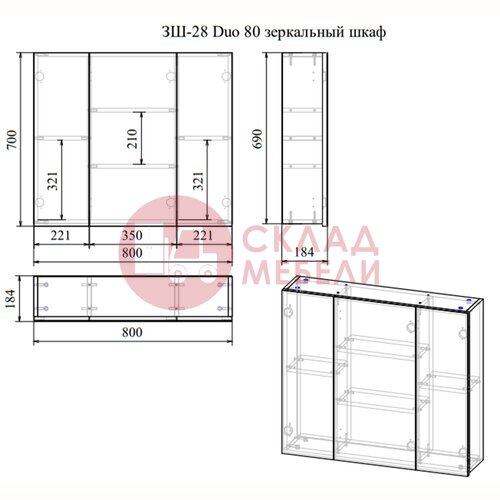  Зеркало шкаф DUO 80/90 Avanti в Симферополе Крыму