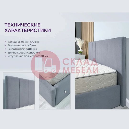  Кровать Мия Корона 