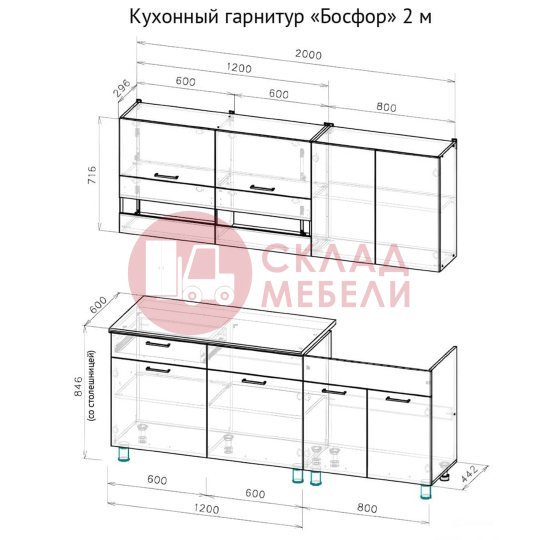  Кухня Босфор NN 