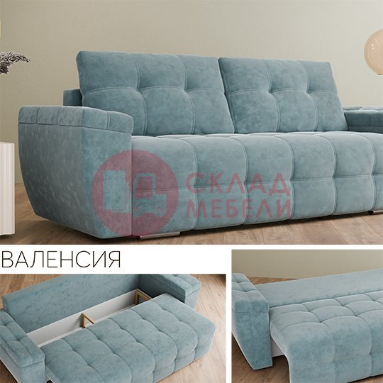  Диван Валенсия MU 