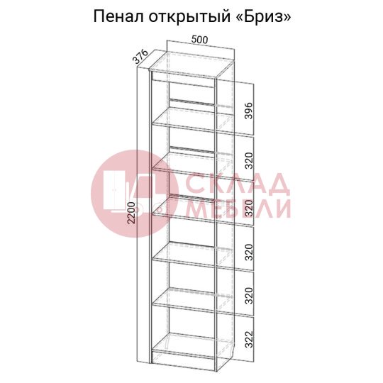  Пенал открытый Бриз SV-Мебель 