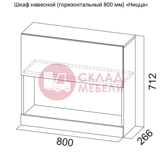  Шкаф навесной Ницца 800 SV-Мебель 