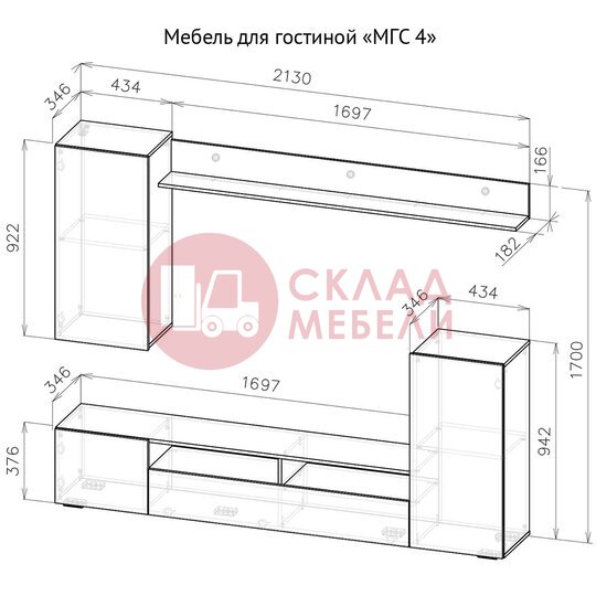  Мебель для гостиной МГС4 NN в Симферополе Крыму