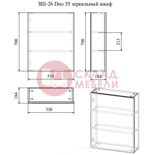  Зеркало шкаф DUO 55/60/75 Avanti 