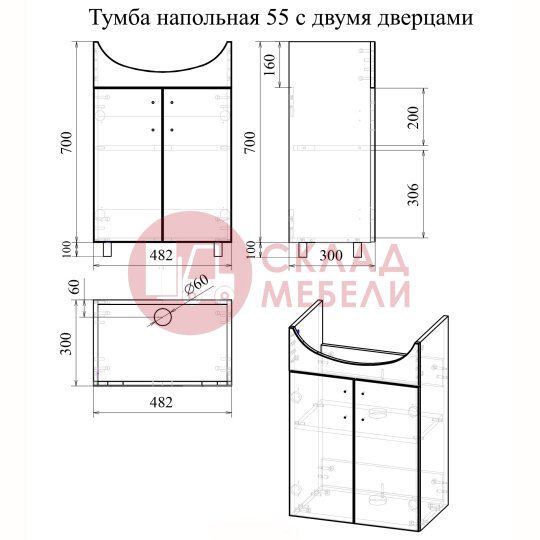  Тумба напольная DUO 55 Avanti 