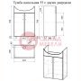  Тумба напольная DUO 55 Avanti 